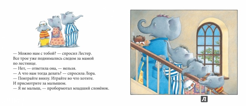 Иллюстрация 2 из 13 для Пять минут покоя - Джилл Мерфи | Лабиринт - книги. Источник: Лабиринт