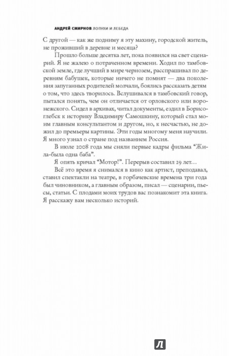 Крапива лебеда по дорожке стелется текст. Крапива лебеда слова. Крапива лебеда Ноты для хора. Лебеда текст.