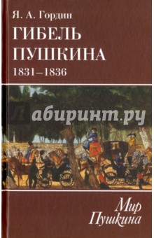  . 1831-1836