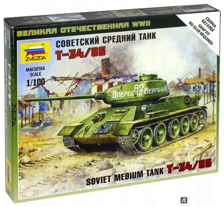 Иллюстрация 1 из 23 для Советский средний танк Т-34/85 (6160) | Лабиринт - игрушки. Источник: Лабиринт