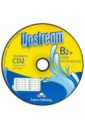Обложка CD Upstream Upper-Intermed B2+. Student’s CD №2 (для работы дома)