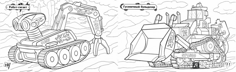 Иллюстрация 1 из 7 для Машины-великаны | Лабиринт - книги. Источник: Лабиринт