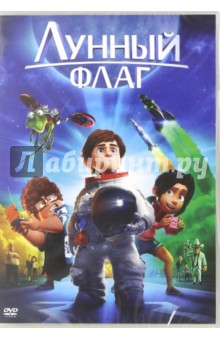 Zakazat.ru: Лунный флаг (DVD). Гато Энрике