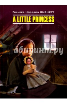 Обложка книги A Little Princess, Бёрнетт Фрэнсис Ходжсон
