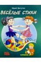 Веселые стихи - Ватутин Юрий Юрьевич