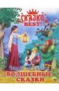 читаю по слогам русские сказки малышам Читаю по слогам. Волшебные сказки