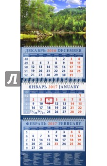 Календарь квартальный 2017 