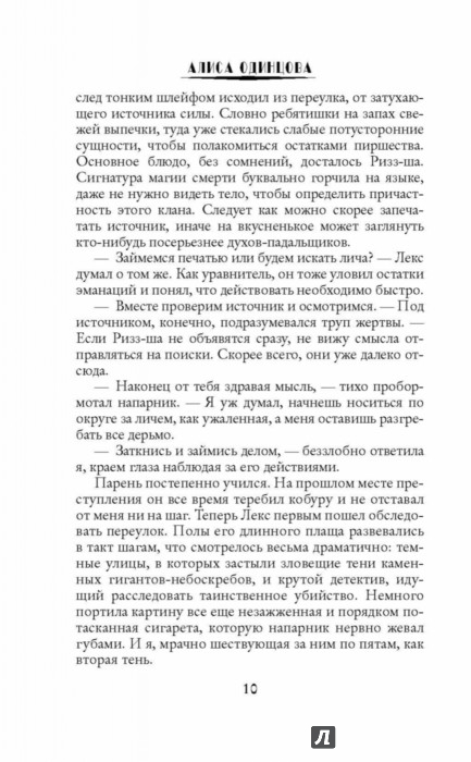 КНИГИ ОДИНЦОВОЙ АЛИСЫ СКАЧАТЬ БЕСПЛАТНО КНИГИ ОДИНЦОВОЙ АЛИСЫ СКАЧАТЬ БЕСПЛАТНО