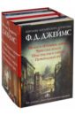 Королева английского детектива. Комплект из 4-х книг - Джеймс Филлис Дороти
