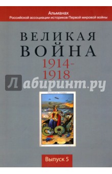   1914-1918.       .  5