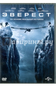 Эверест (DVD). Кормакур Балтазар