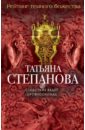 обложка электронной книги Рейтинг темного божества