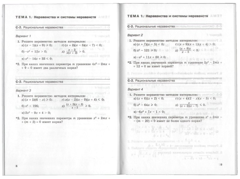 Самостоятельные работы 10 класс александрова ответы скачать