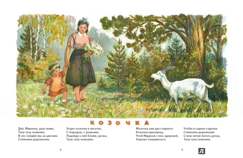 Иллюстрация 3 из 14 для Про девочку Маринку - Наталья Забила | Лабиринт - книги. Источник: Лабиринт