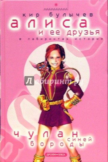 Чулан Синей бороды