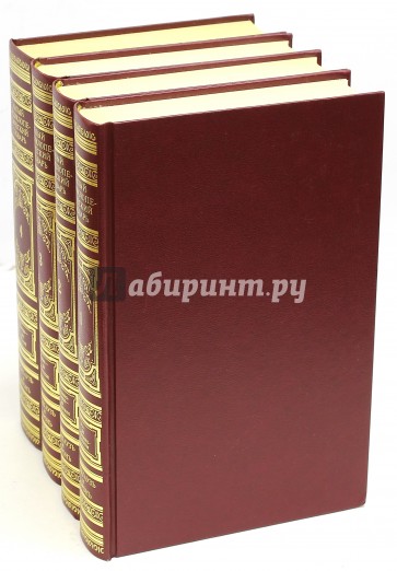 Малый энциклопедический словарь. В 4-х томах