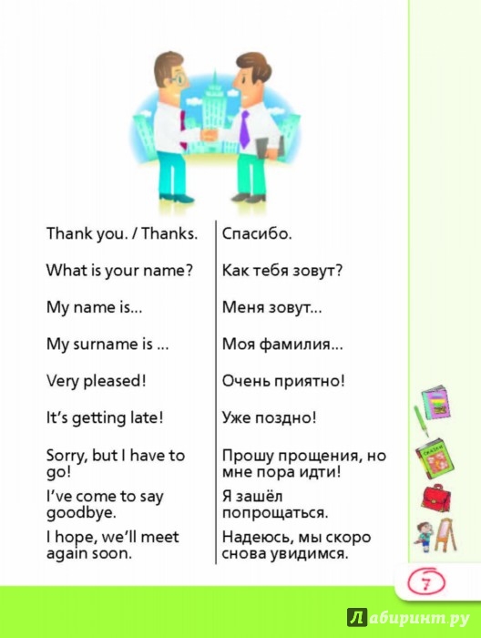 Диалог На Английском Языке В Магазине Диалог На Английском Языке В Магазине