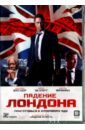 Падение Лондона (DVD). Наджафи Бабак