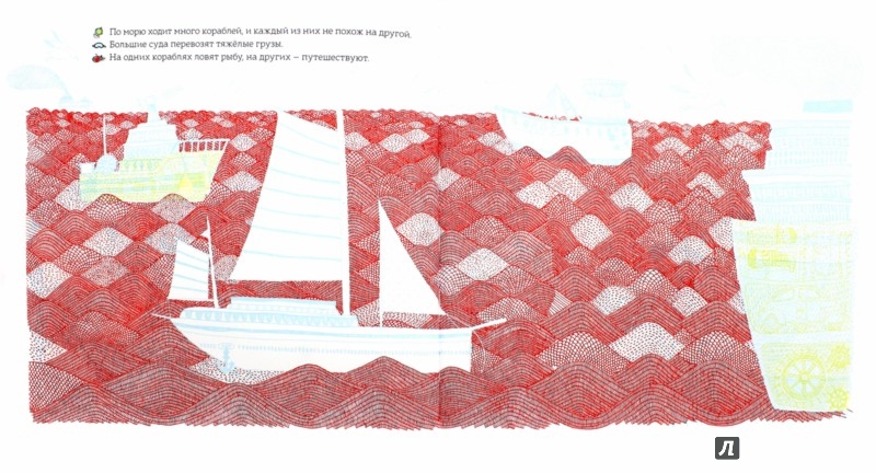 Иллюстрация 1 из 41 для Кто прячется в море? - Айна Бестард | Лабиринт - книги. Источник: Лабиринт