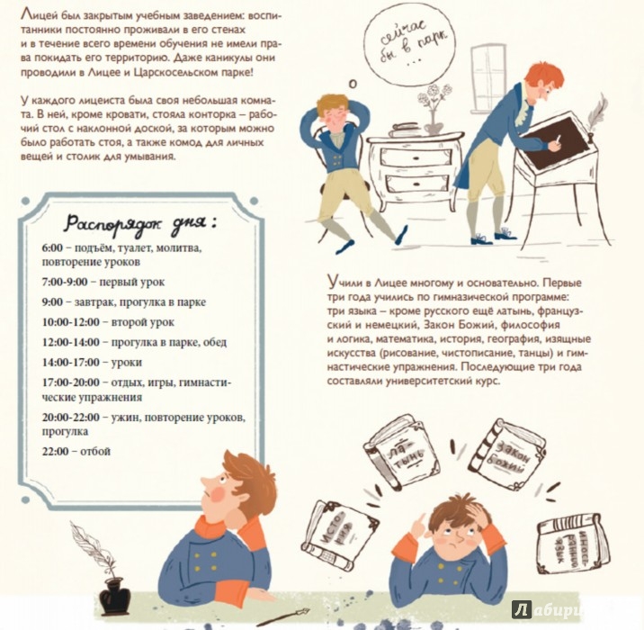 Иллюстрация 1 из 23 для Не хочу учиться! История школ в России - Суслова, Степаненко | Лабиринт - книги. Источник: Лабиринт