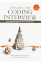 McDowell Gayle Laakmann Cracking the Coding Interview. 150 Programming, Questions and Solutions melanie billings yun beyond dealmaking five steps to negotiating profitable relationships
