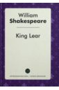Шекспир Уильям King Lear
