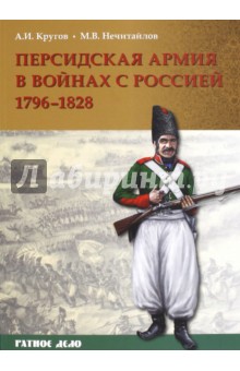      . 1796-1828 