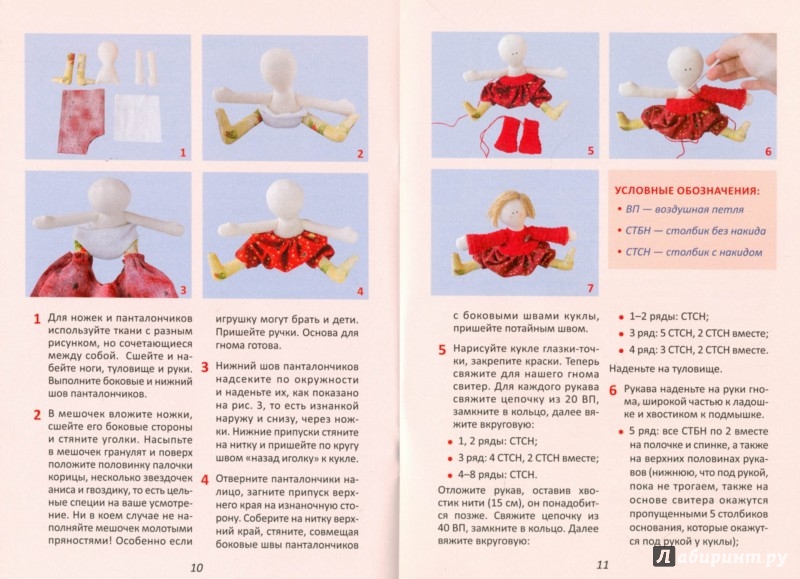 Иллюстрация 1 из 9 для Новогодние куклы-мешочки. Гном и Снеговик - Ийя Чуракова | Лабиринт - книги. Источник: Лабиринт