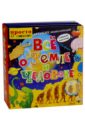 Детские энциклопедии в рассказах и картинках. Всё о Земле и человеке. Комплект из 3-х книг