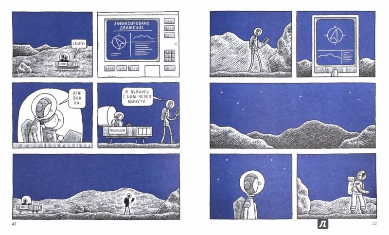 Иллюстрация 1 из 33 для Лунный коп - Том Голд | Лабиринт - книги. Источник: Лабиринт