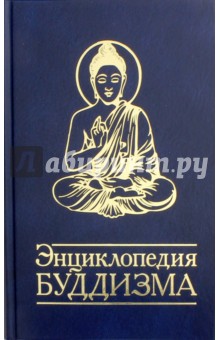 Книга Будды