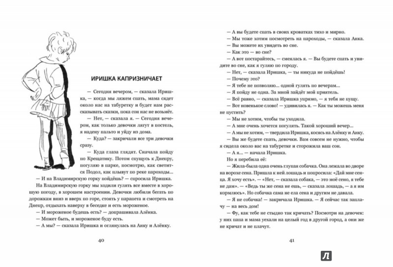 Иллюстрация 5 из 15 для Девочки - Вера Смирнова | Лабиринт - книги. Источник: Лабиринт