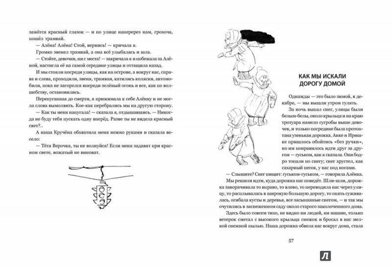 Иллюстрация 6 из 15 для Девочки - Вера Смирнова | Лабиринт - книги. Источник: Лабиринт