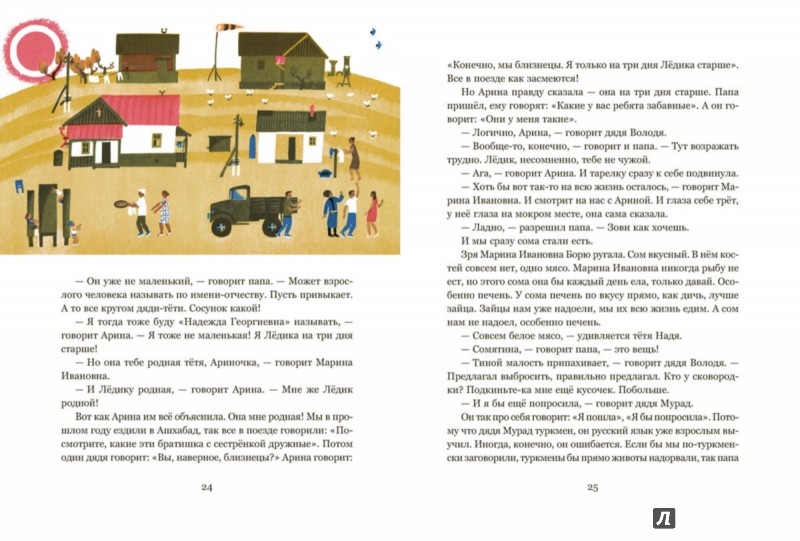 Иллюстрация 4 из 14 для Сними панцирь - Зоя Журавлева | Лабиринт - книги. Источник: Лабиринт