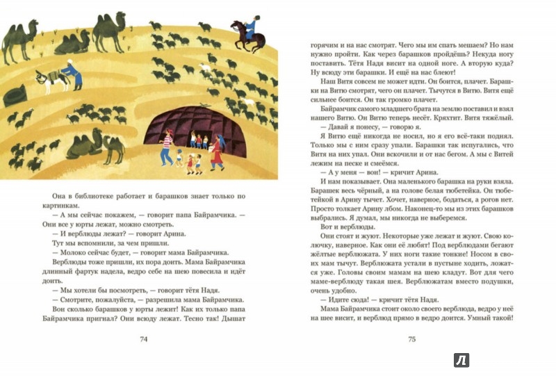 Иллюстрация 8 из 14 для Сними панцирь - Зоя Журавлева | Лабиринт - книги. Источник: Лабиринт
