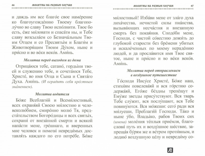 Акафист иисусу сладчайшему читать. Сладчайший Иисусе молитва. Молитва с акафиста Иисусу Сладчайшему. Канон покаяния Иисусу Сладчайшему.