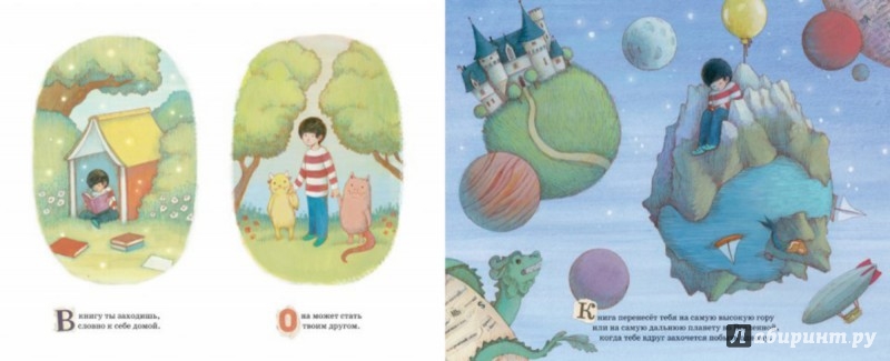 Иллюстрация 5 из 18 для Книга - Дэвид Майлз | Лабиринт - книги. Источник: Лабиринт