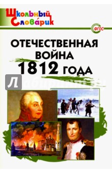   1812 .  . 