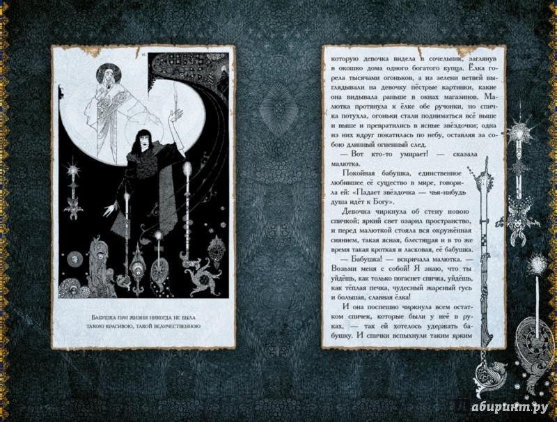 Иллюстрация 4 из 5 для Старый дом - Ганс Андерсен | Лабиринт - книги. Источник: Лабиринт