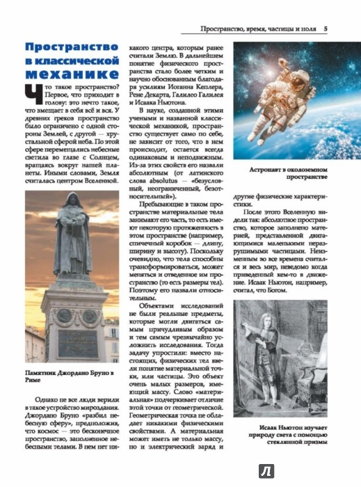 Иллюстрация 5 из 15 для Физика - Игорь Гусев | Лабиринт - книги. Источник: Лабиринт