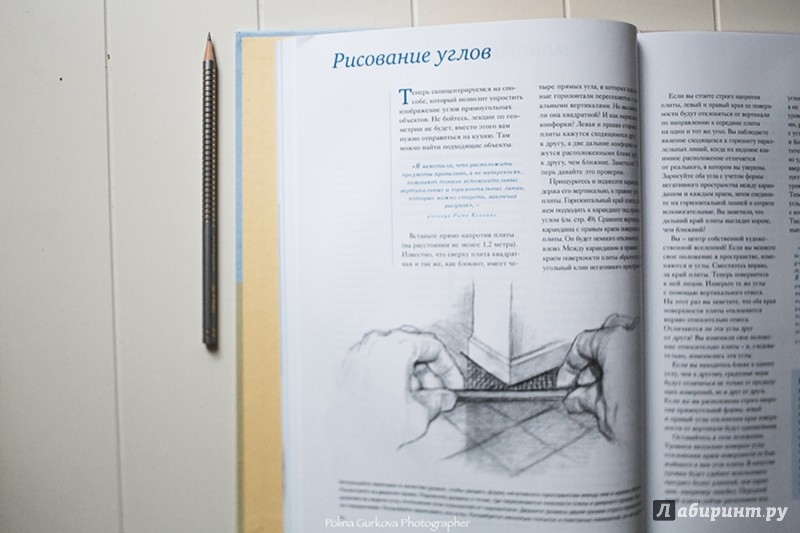 Ватсон гарсия клэр рисунок с нуля пошаговое руководство