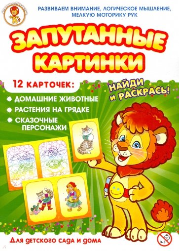 Домашние животные-Растения на грядке-Сказочные пер