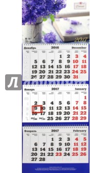 Календарь трехблочный на 2017 год, средний 
