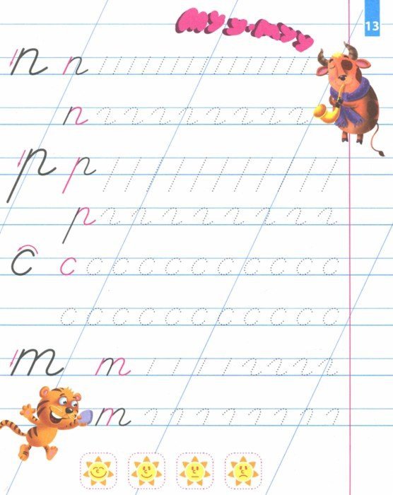 Иллюстрация 1 из 8 для Каллиграфическое написание букв и