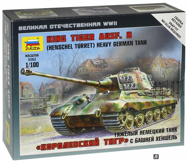 Иллюстрация 1 из 12 для Тяжелый немецкий танк "Королевский Тигр" Порше (6204) | Лабиринт - игрушки. Источник: Лабиринт