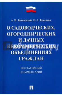 Обложка книги Комментарий к закону 
