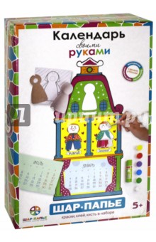 Набор для детского творчества "Календарь" (В00551)