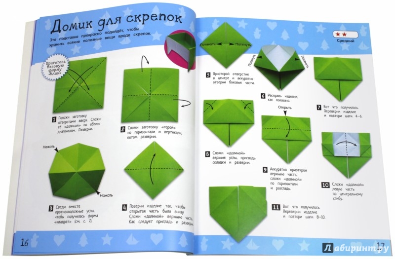 Чудеса оригами