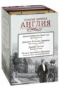 Старая добрая Англия - Пристли Джон Бойнтон, Вудхаус Пелам Гренвилл, Джером Клапка Джером