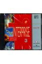 Обложка Enterprise-3. Pre-Intermediate. Аудио для работы в классе (CD)